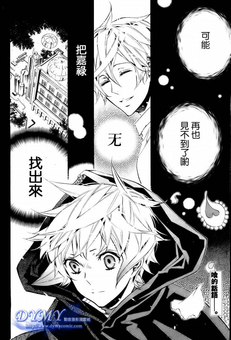 狂欢节第33话图