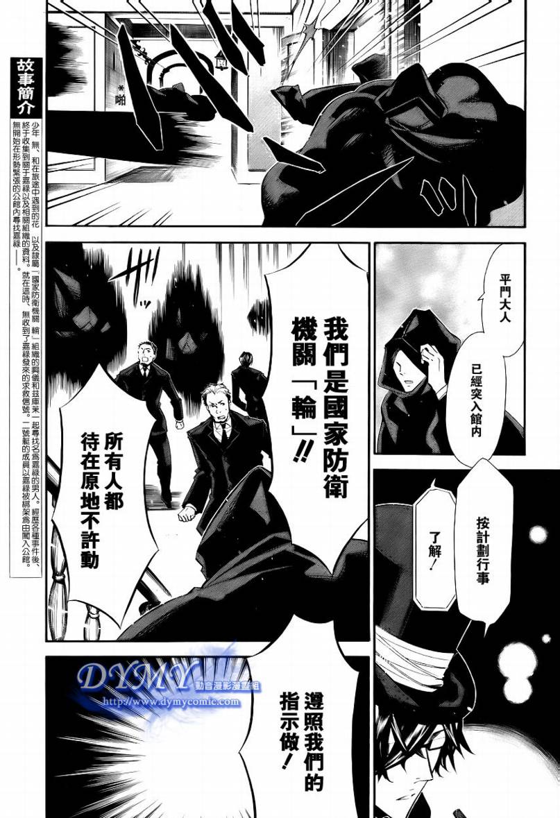 狂欢节第33话图