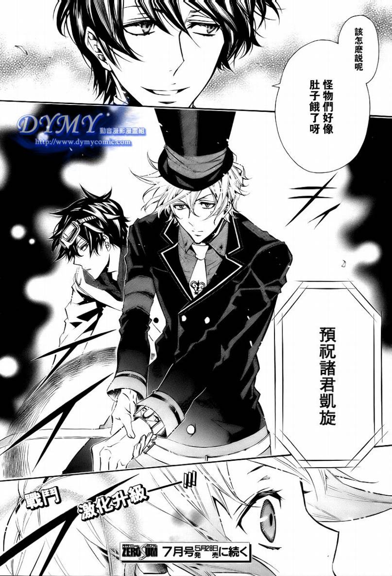 狂欢节第33话图