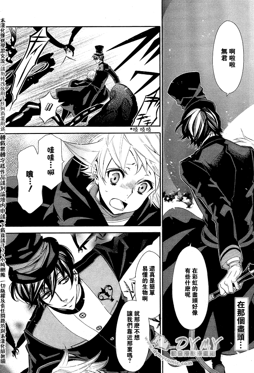 狂欢节第35话图