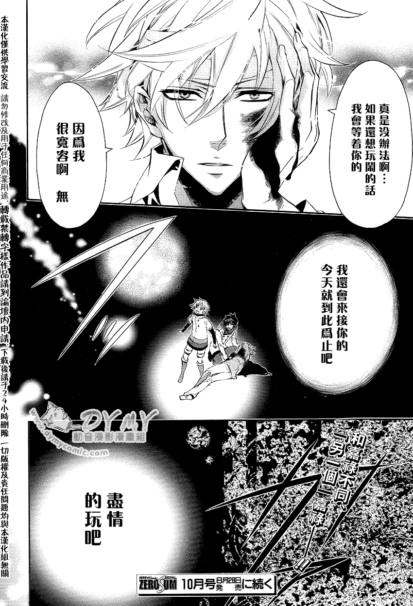 狂欢节第35话图