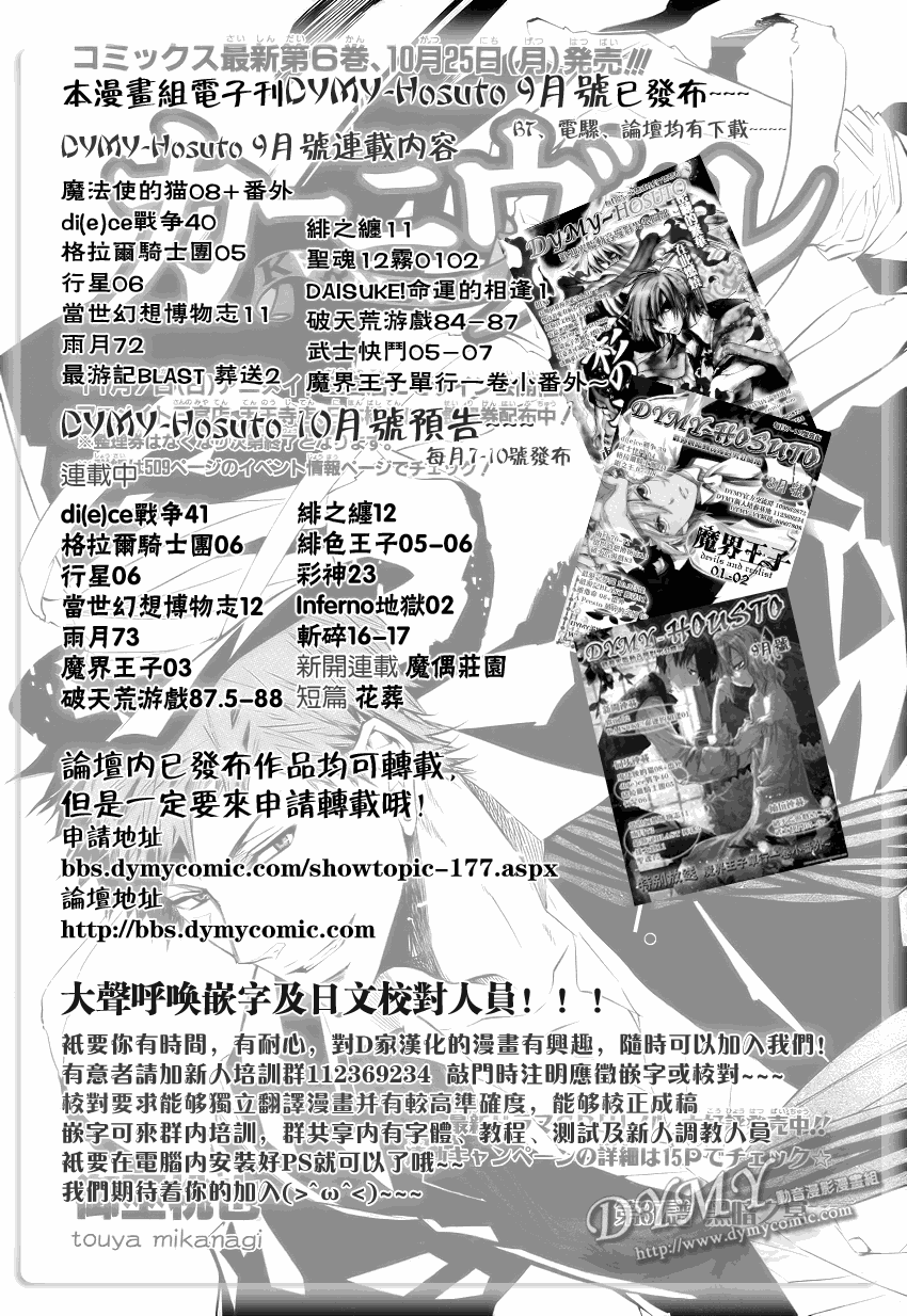 狂欢节第37话图