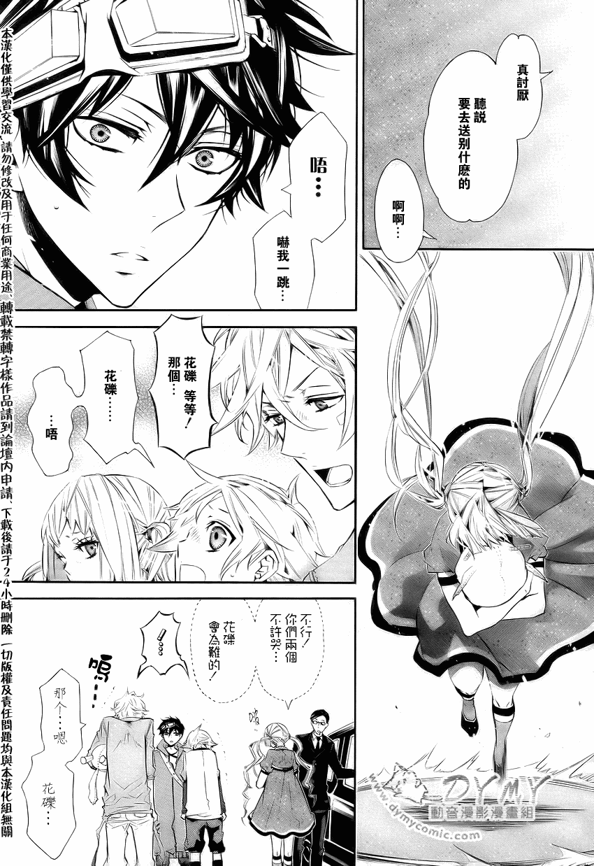 狂欢节第37话图