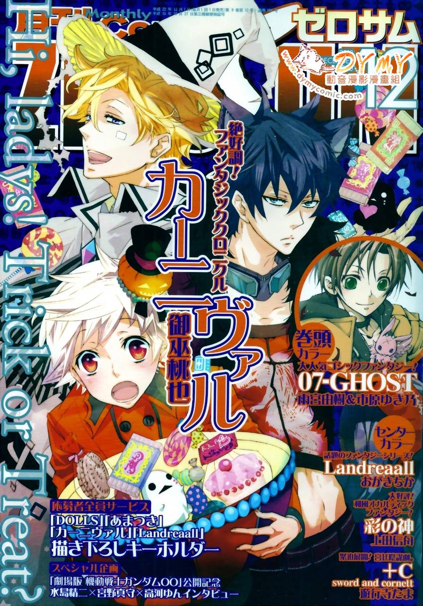 狂欢节第38话图