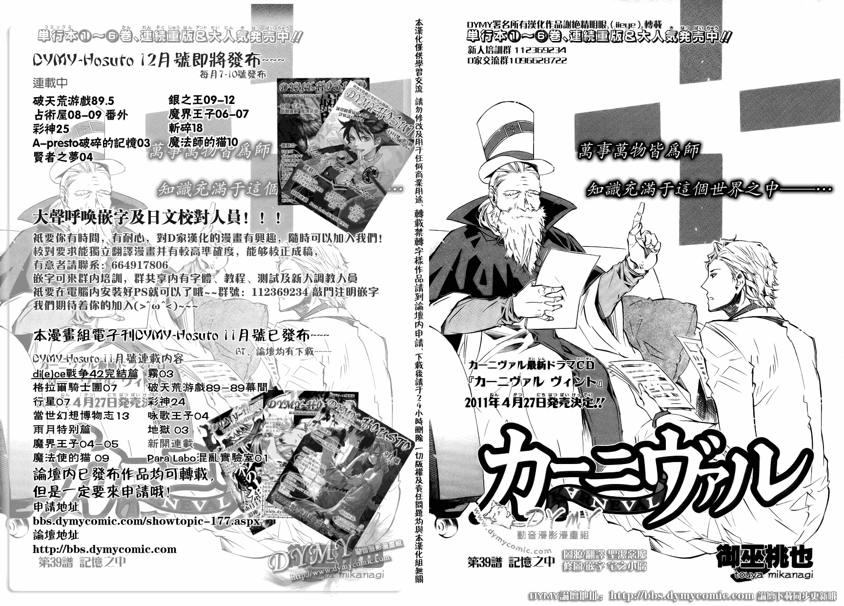 狂欢节第39话图