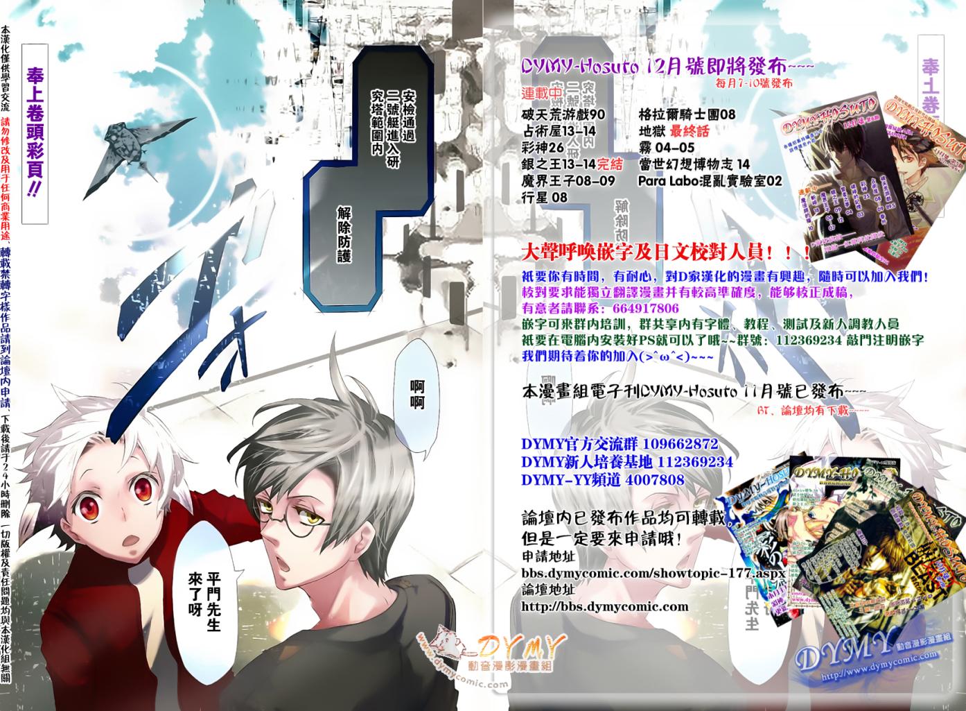 狂欢节第40话图