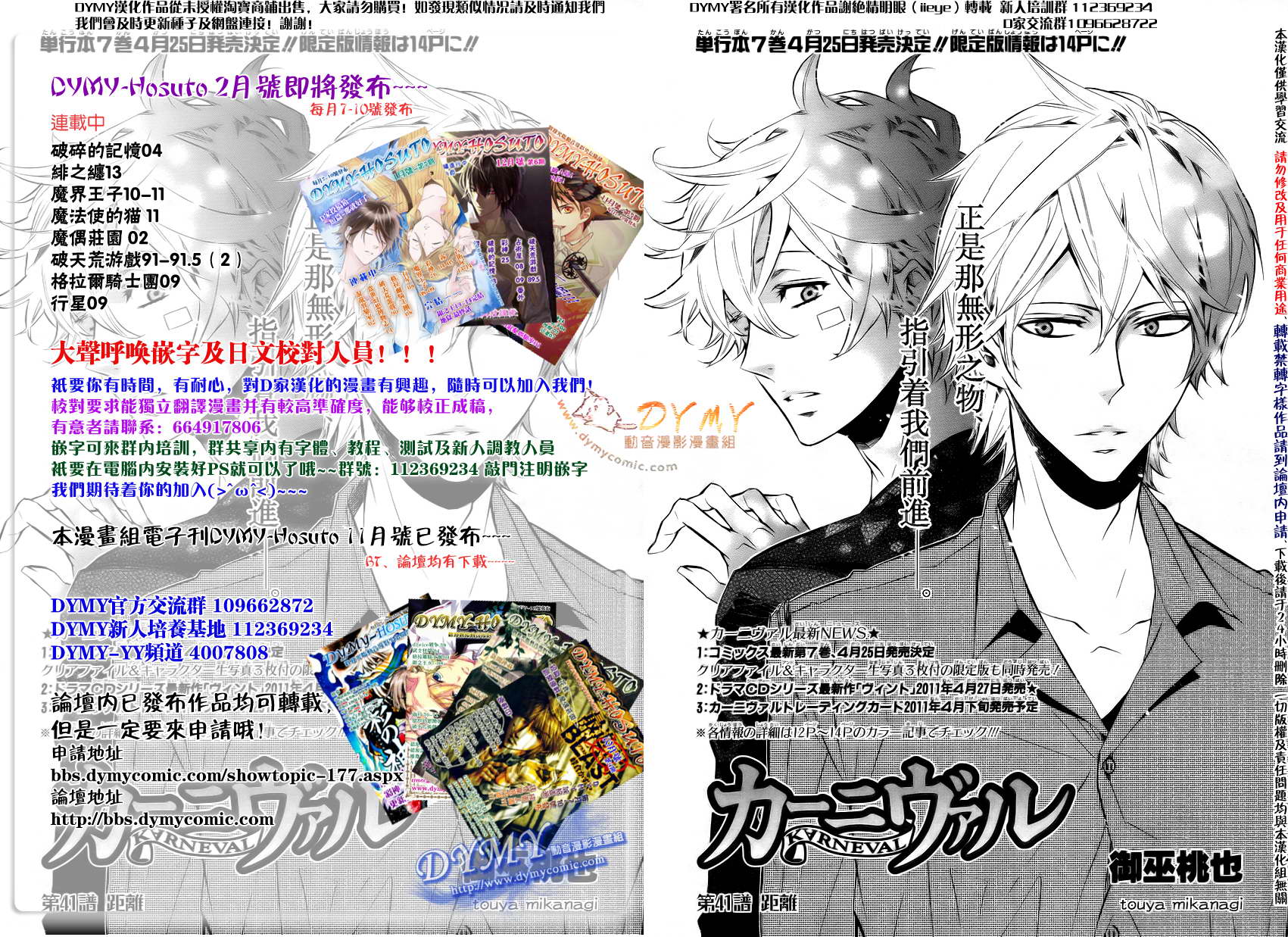 狂欢节第41话图