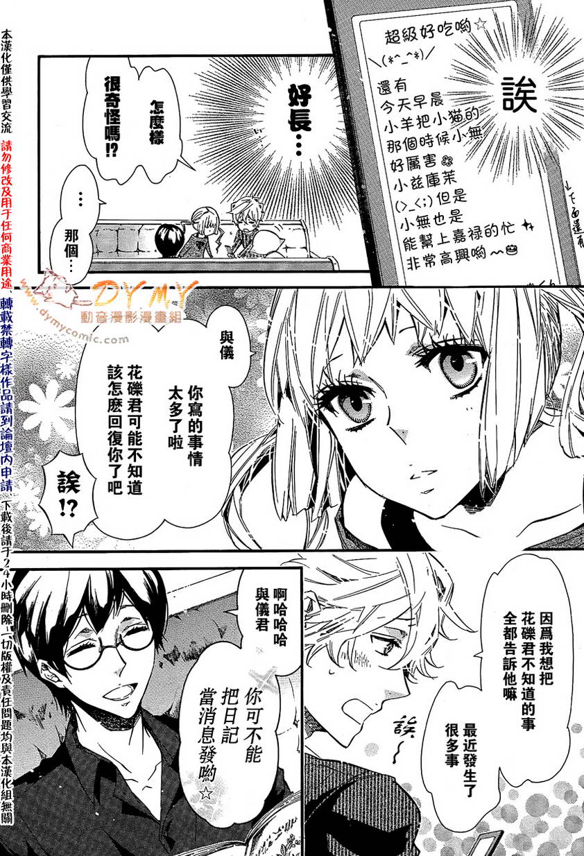 狂欢节第42话图