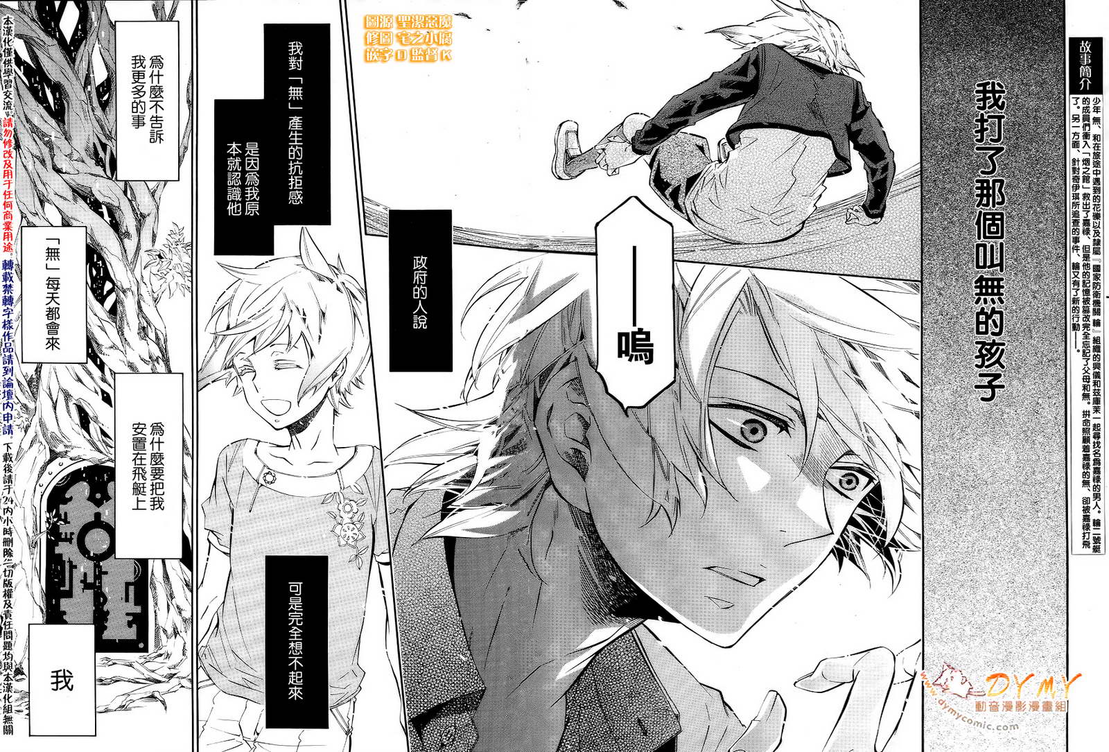 狂欢节第44话图