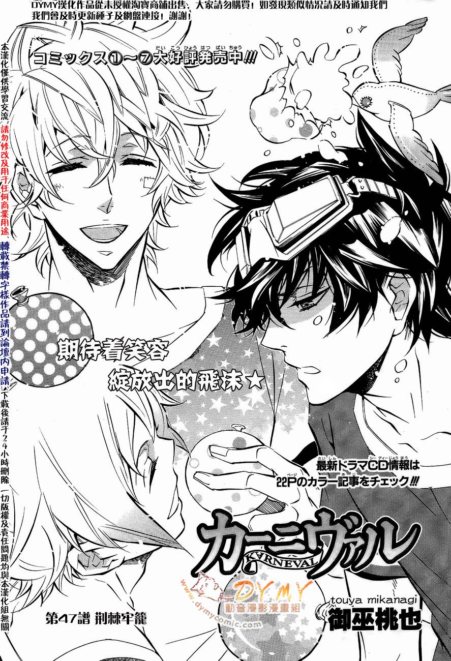 狂欢节第47话图