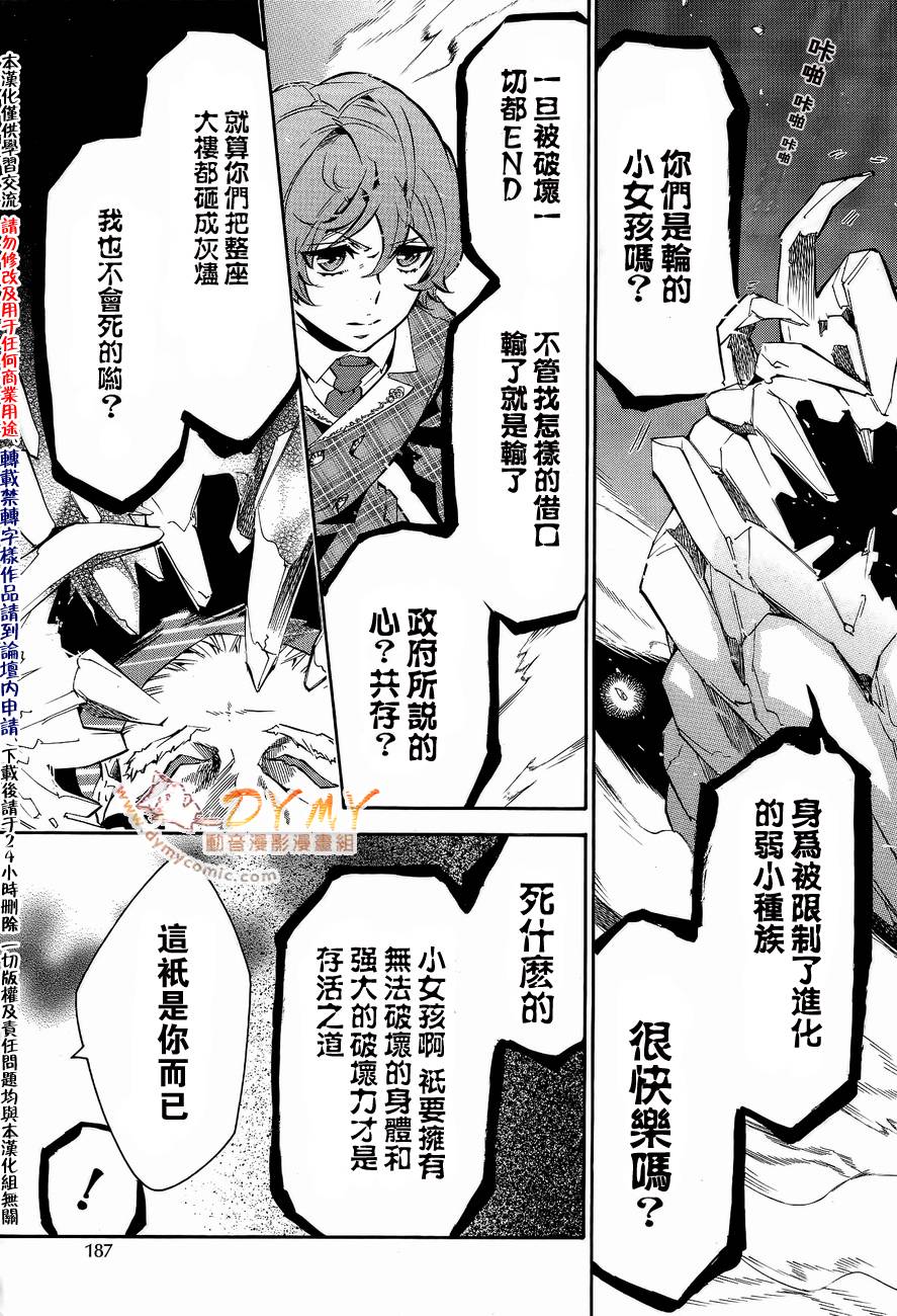 狂欢节第47话图