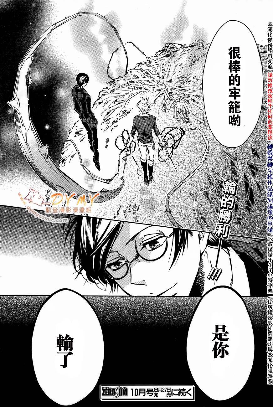 狂欢节第47话图