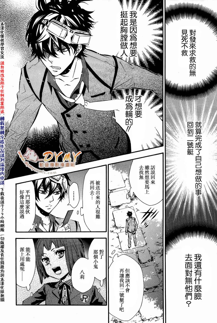 狂欢节第49话图