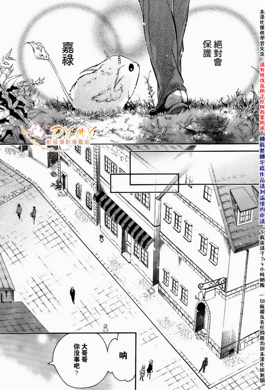 狂欢节第50话图