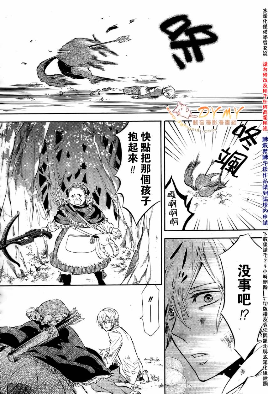 狂欢节第51话图
