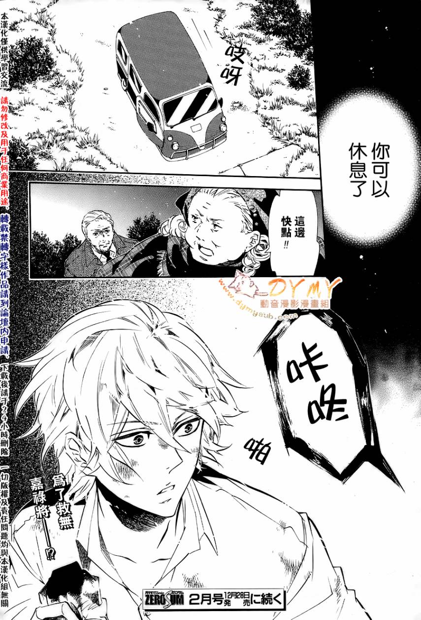 狂欢节第51话图