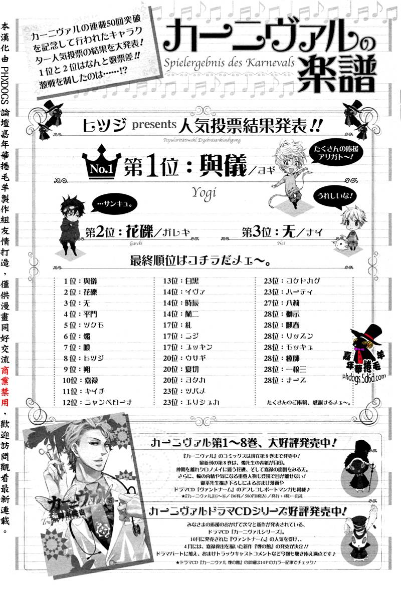 狂欢节第53话图