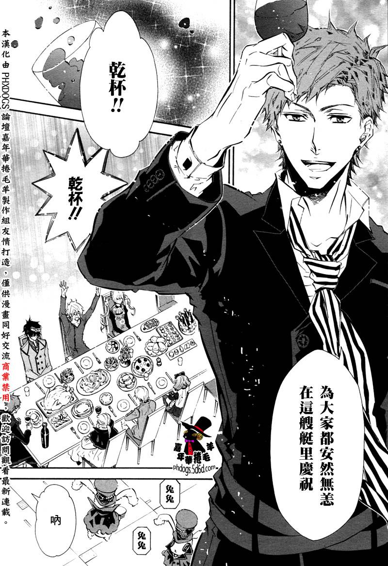 狂欢节第54话图