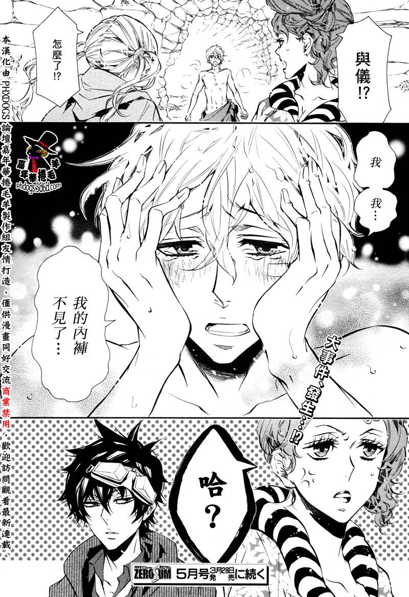 狂欢节第54话图