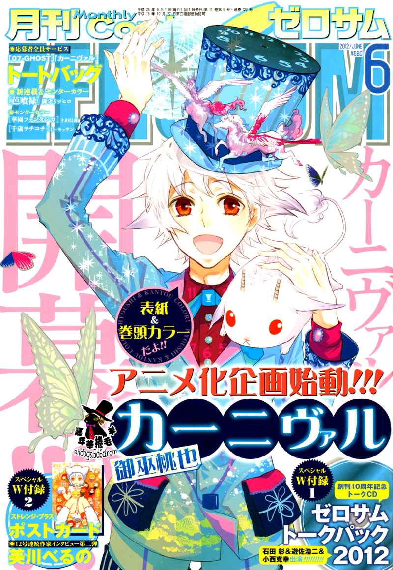 狂欢节第56话图