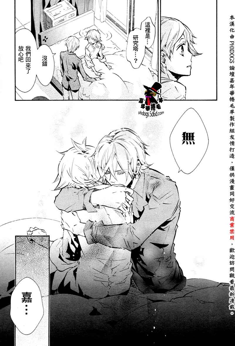 狂欢节第56话图