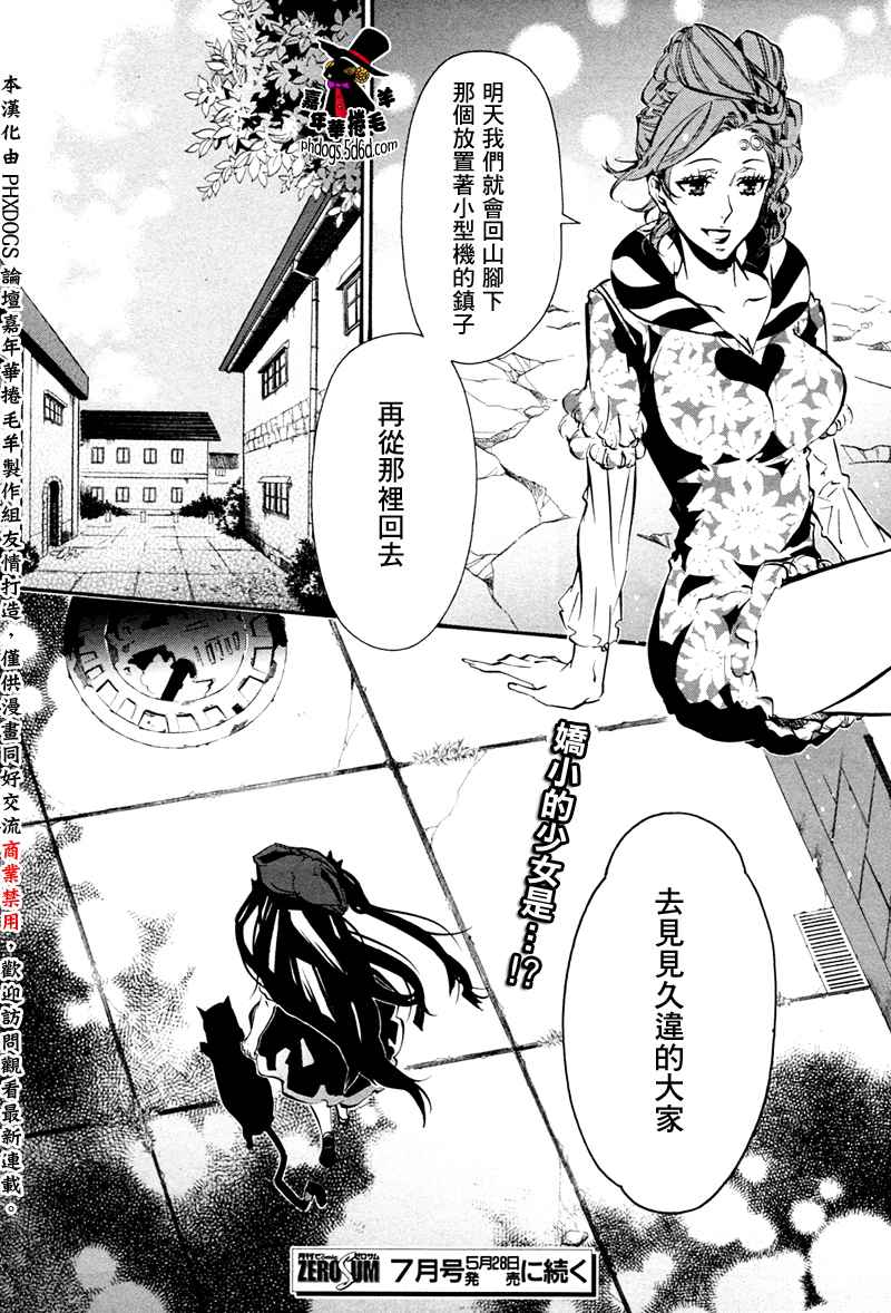 狂欢节第56话图