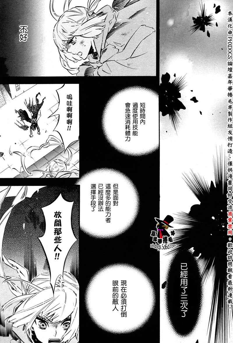 狂欢节第58话图