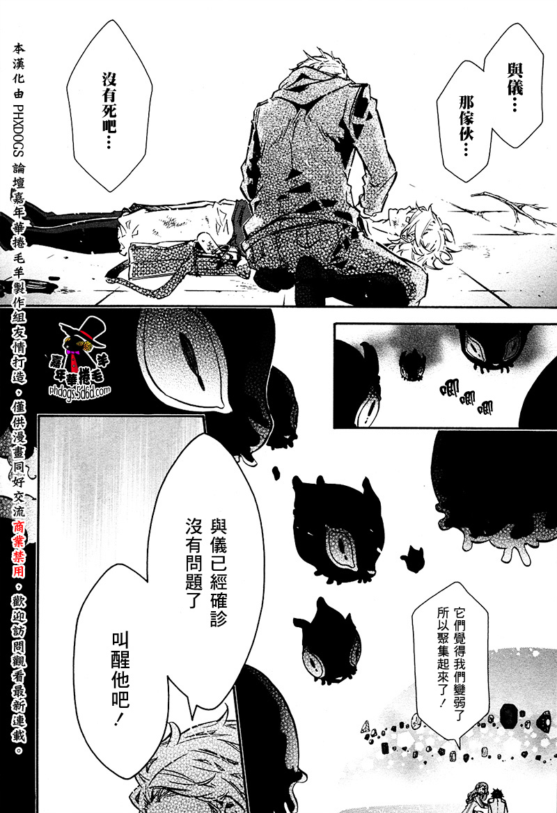 狂欢节第59话图