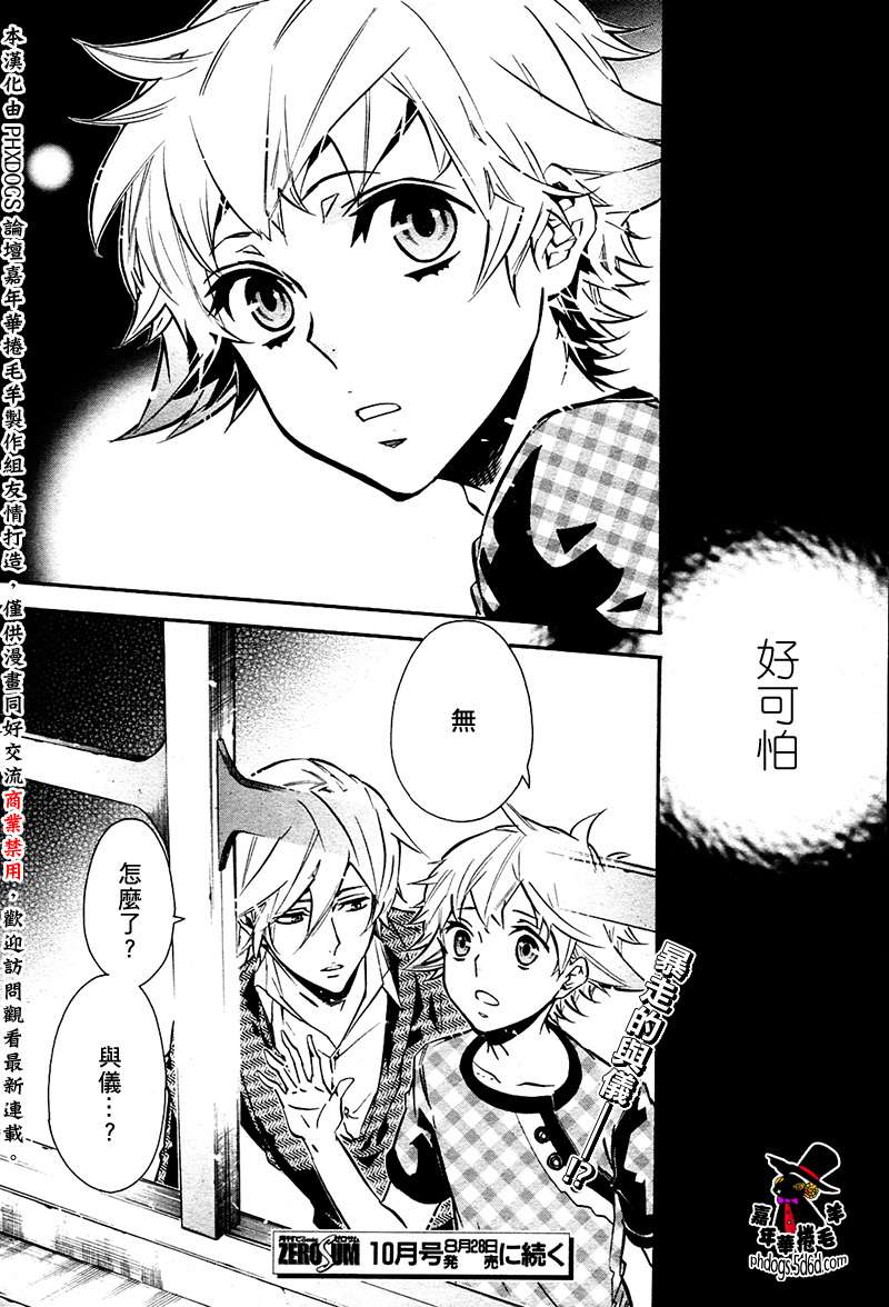 狂欢节第59话图