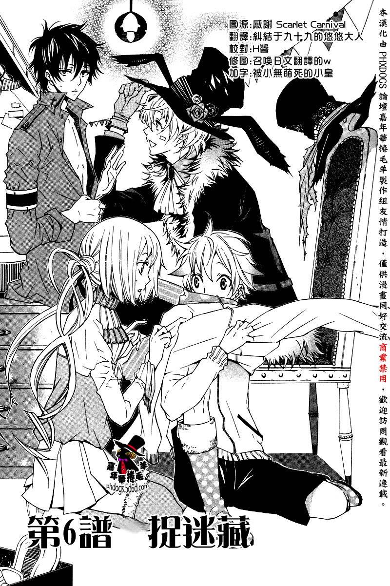 狂欢节第6话图