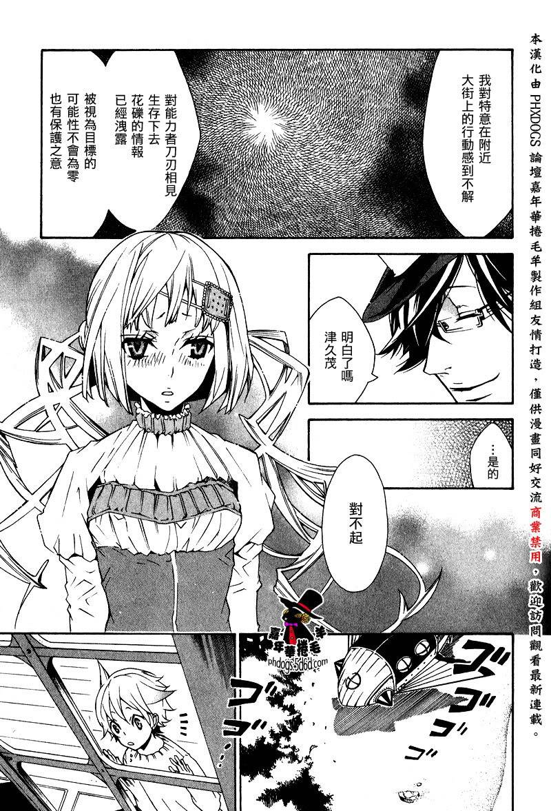 狂欢节第6话图