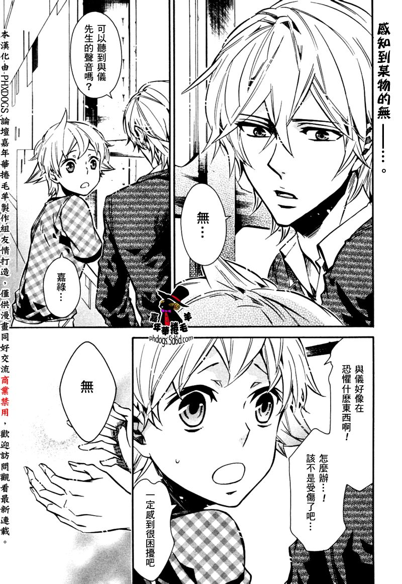 狂欢节第60话图