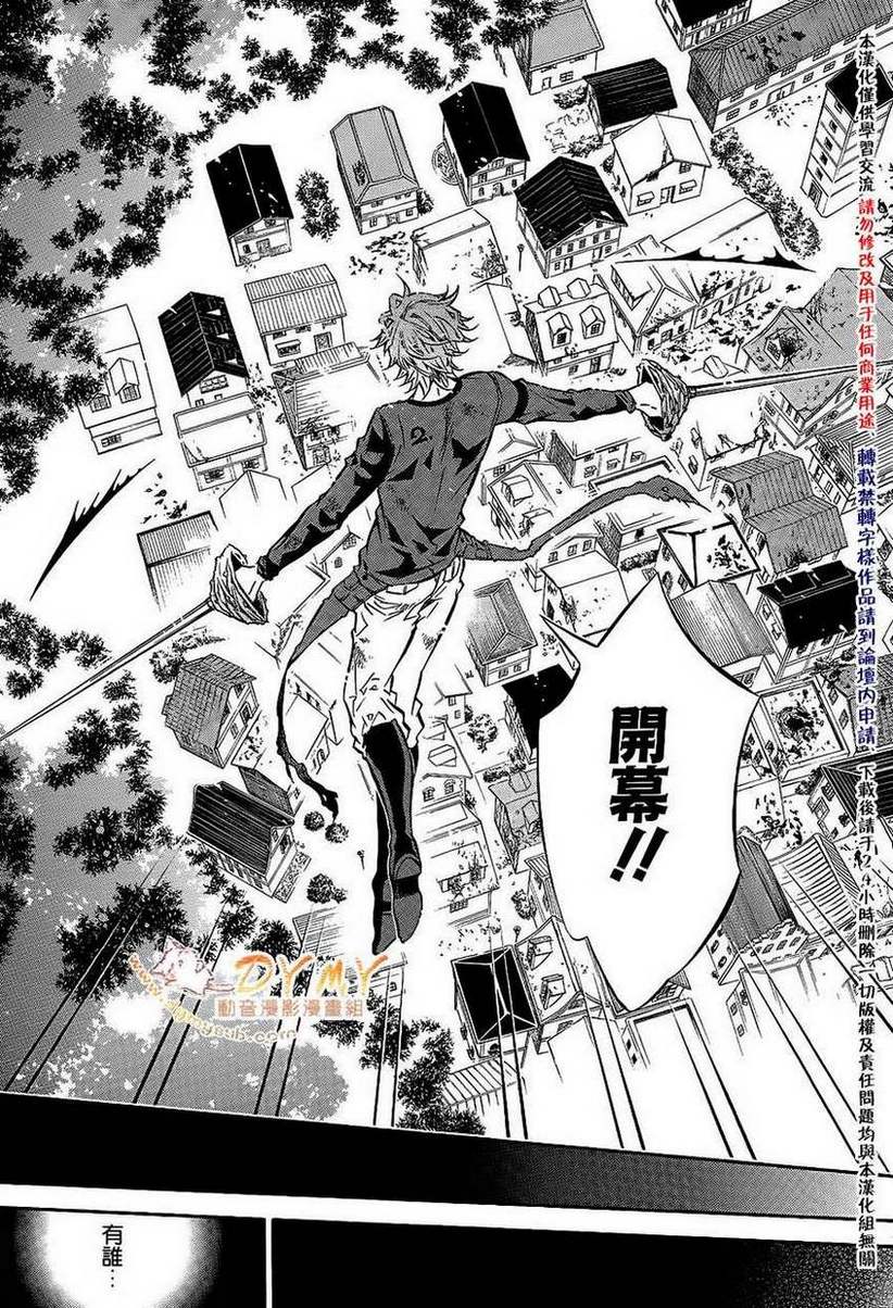 狂欢节第62话图