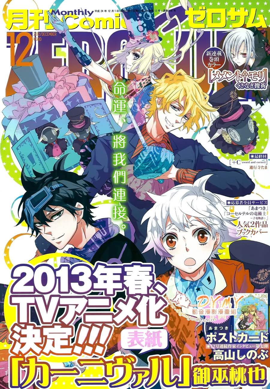 狂欢节第62话图