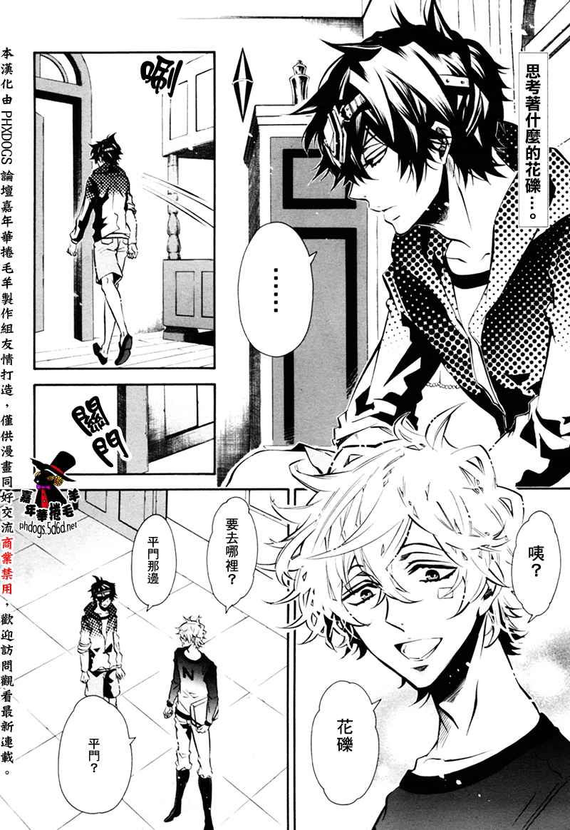 狂欢节第66话图