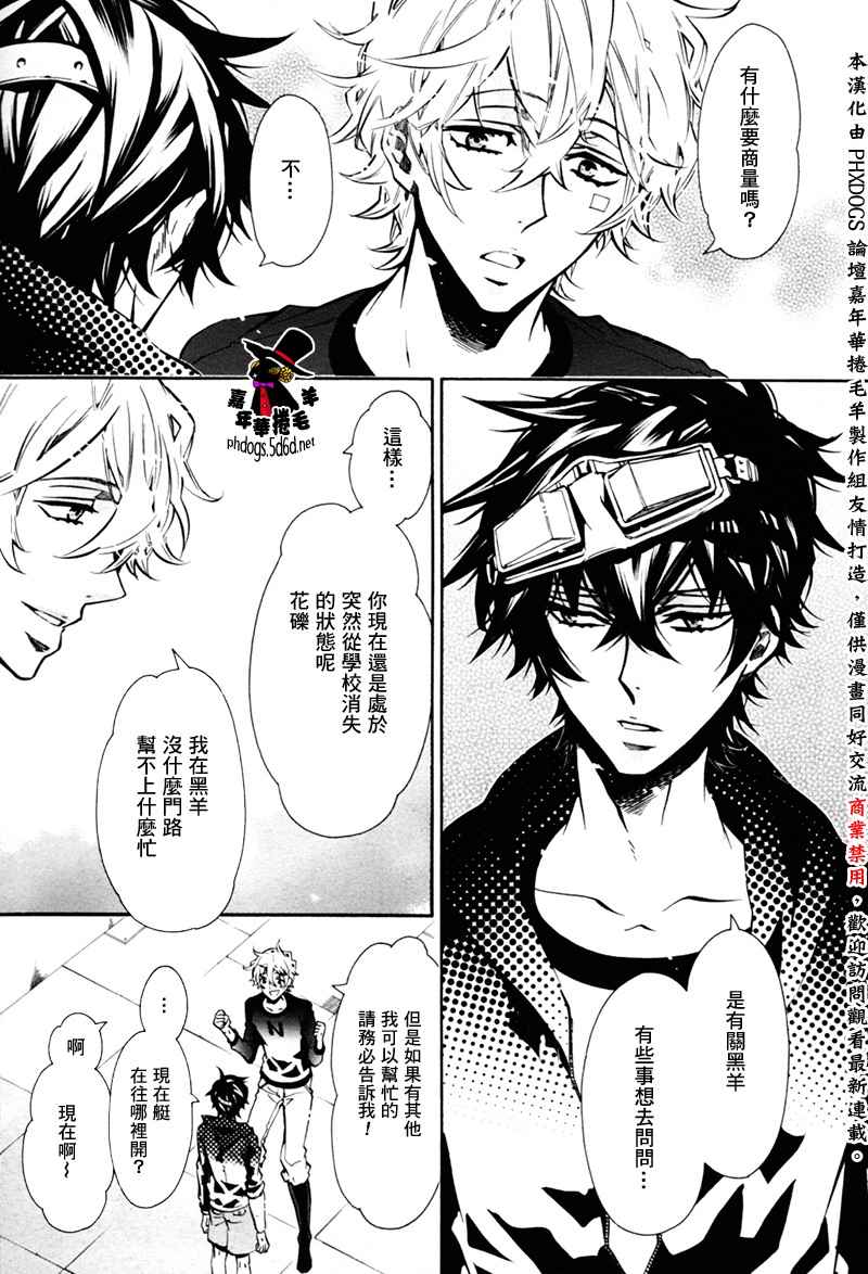 狂欢节第66话图