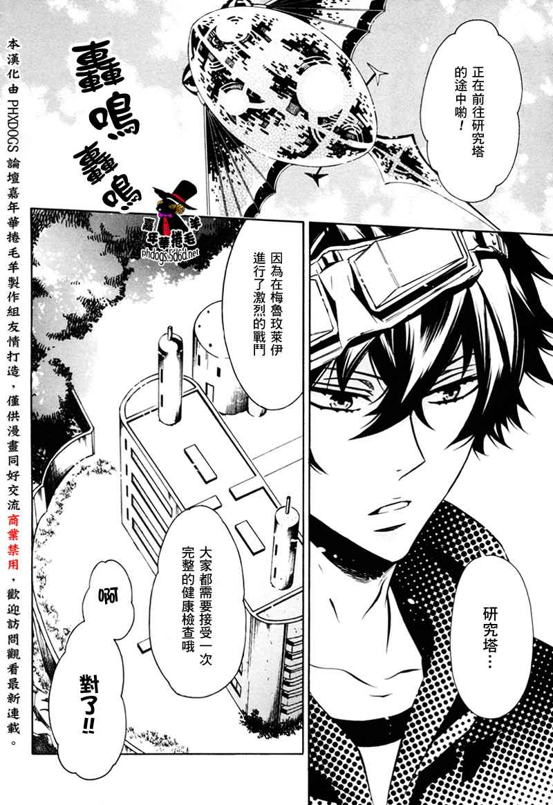 狂欢节第66话图