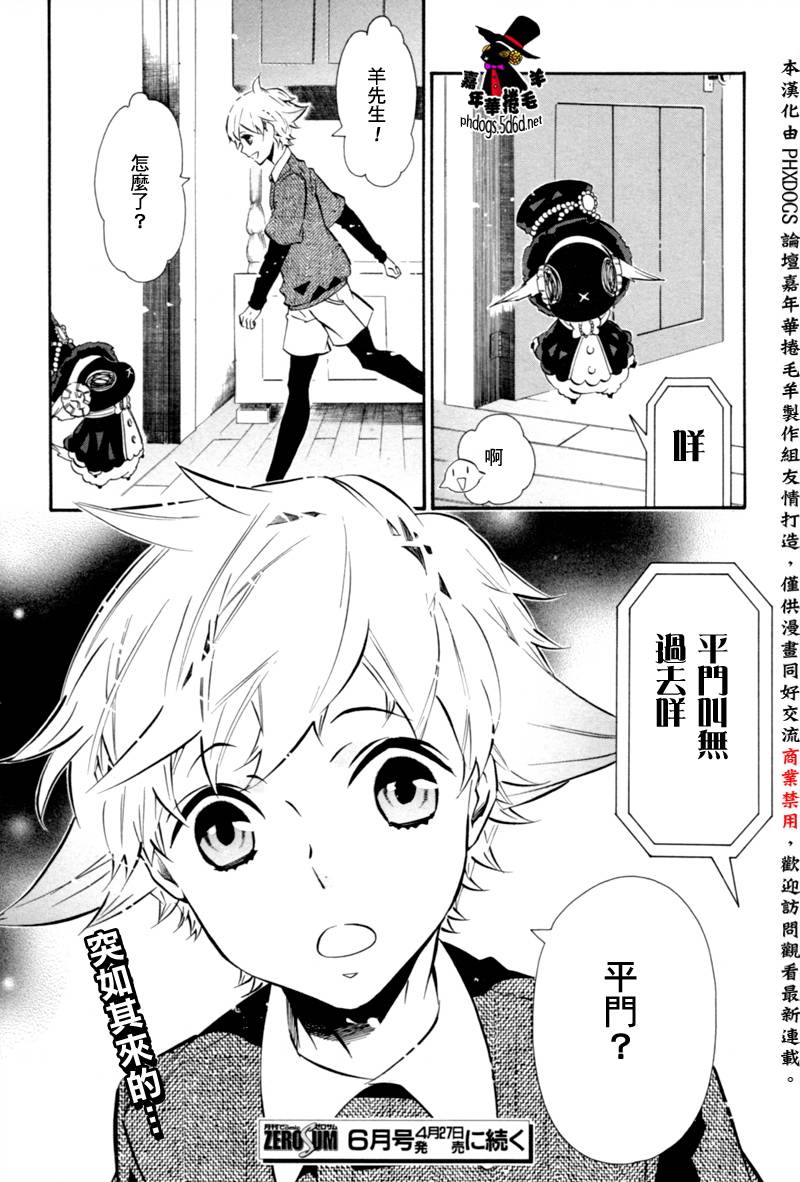 狂欢节第67话图
