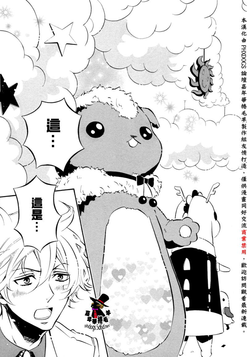 狂欢节第69话图