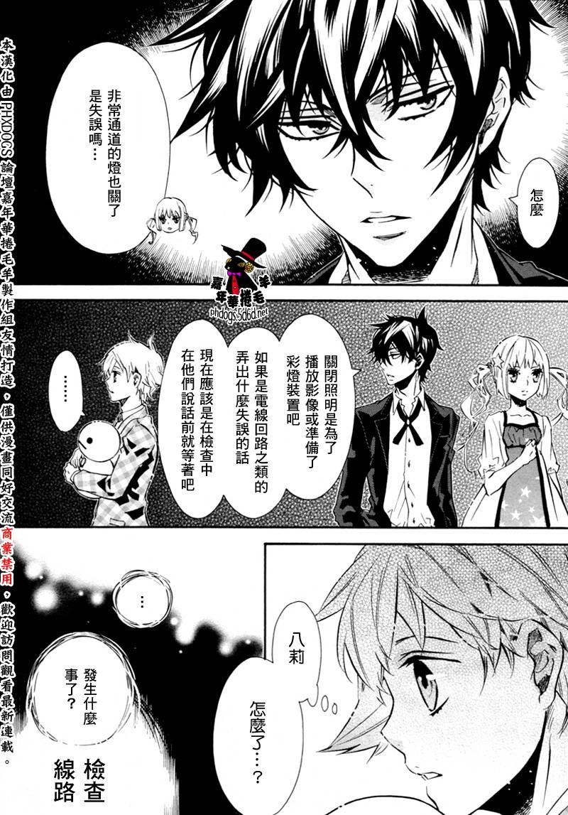 狂欢节第70话图
