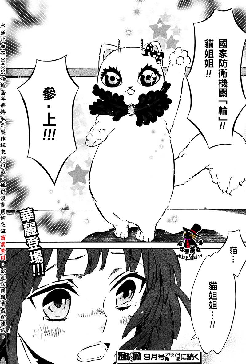 狂欢节第70话图