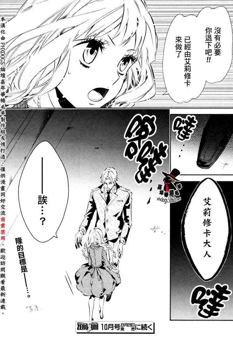 狂欢节第71话图
