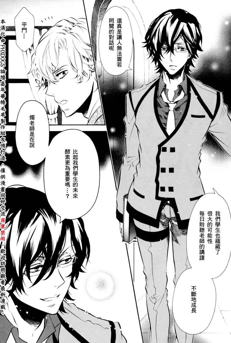 狂欢节第72.5话图