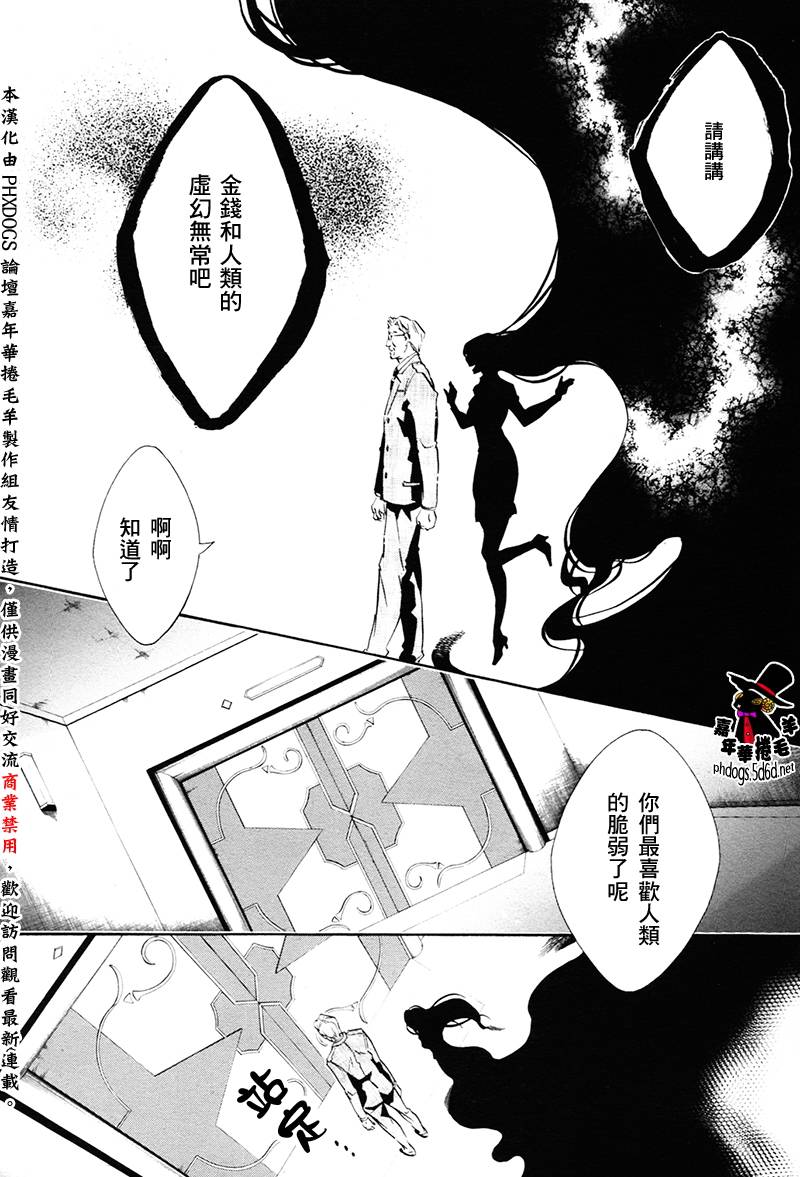 狂欢节第72话图