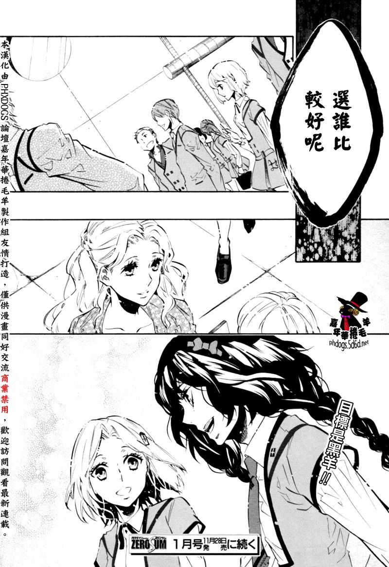狂欢节第73话图