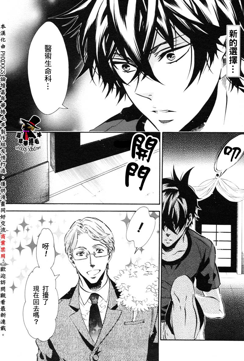 狂欢节第74话图