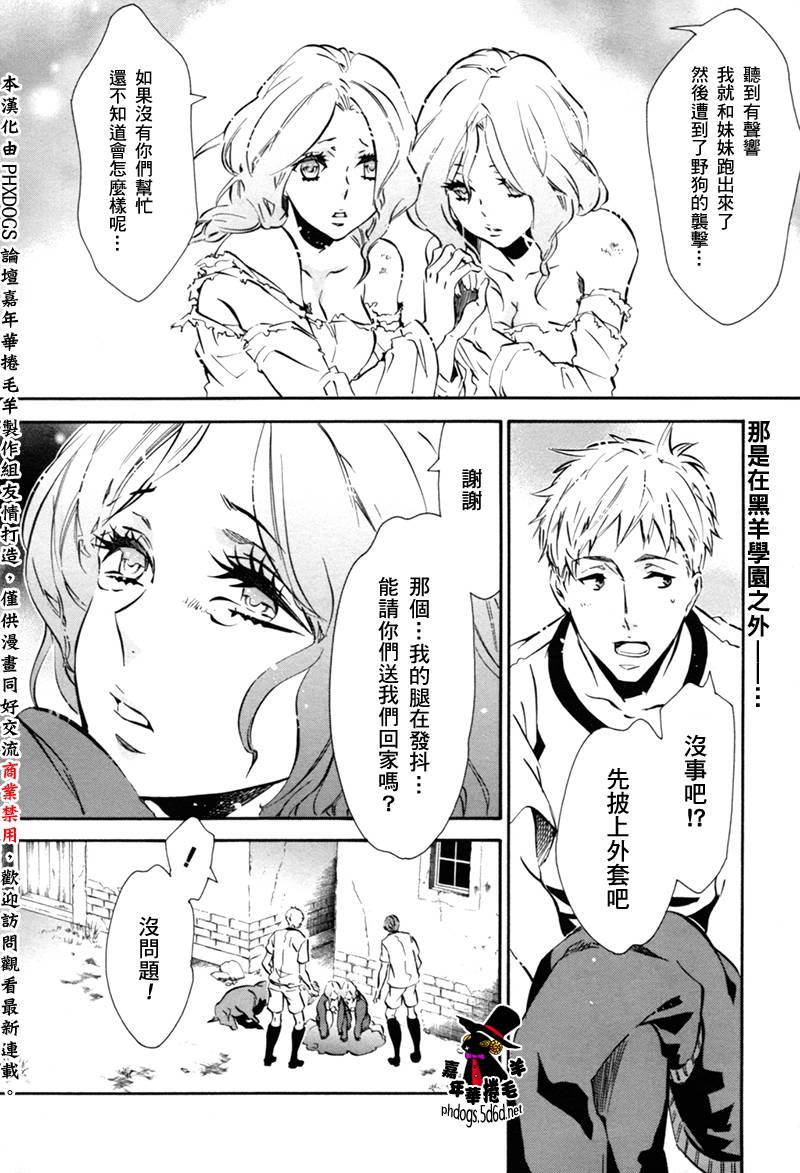 狂欢节第75话图