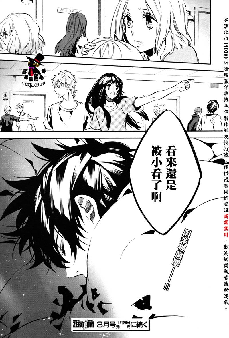 狂欢节第75话图