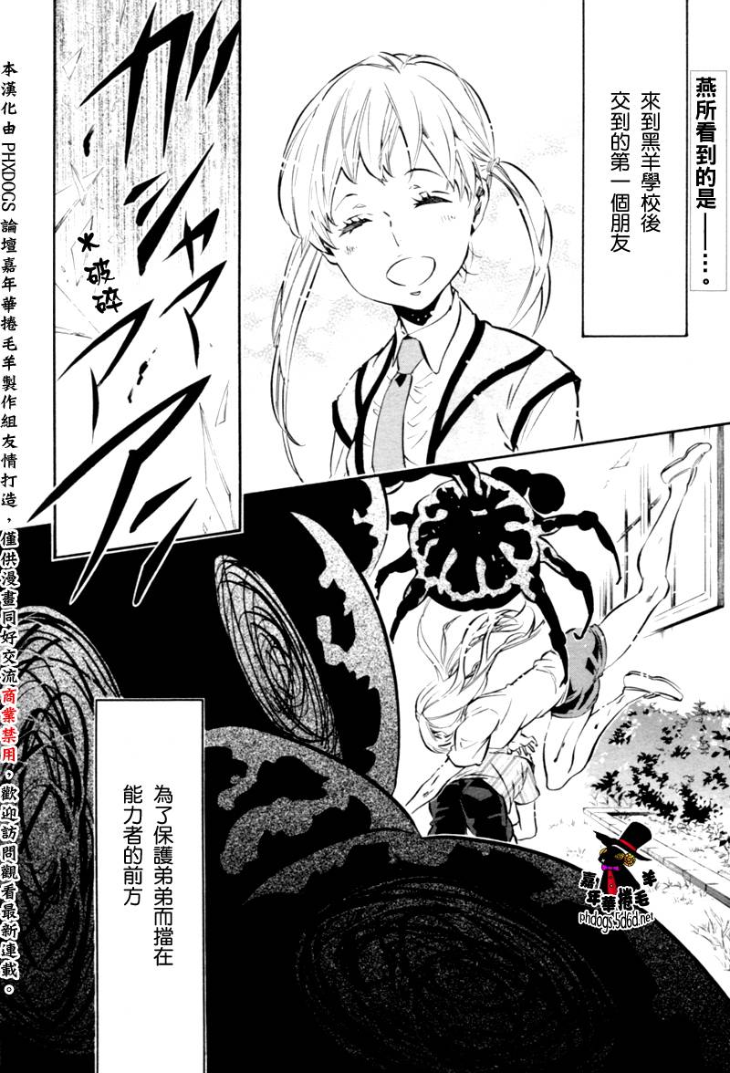 狂欢节第77话图