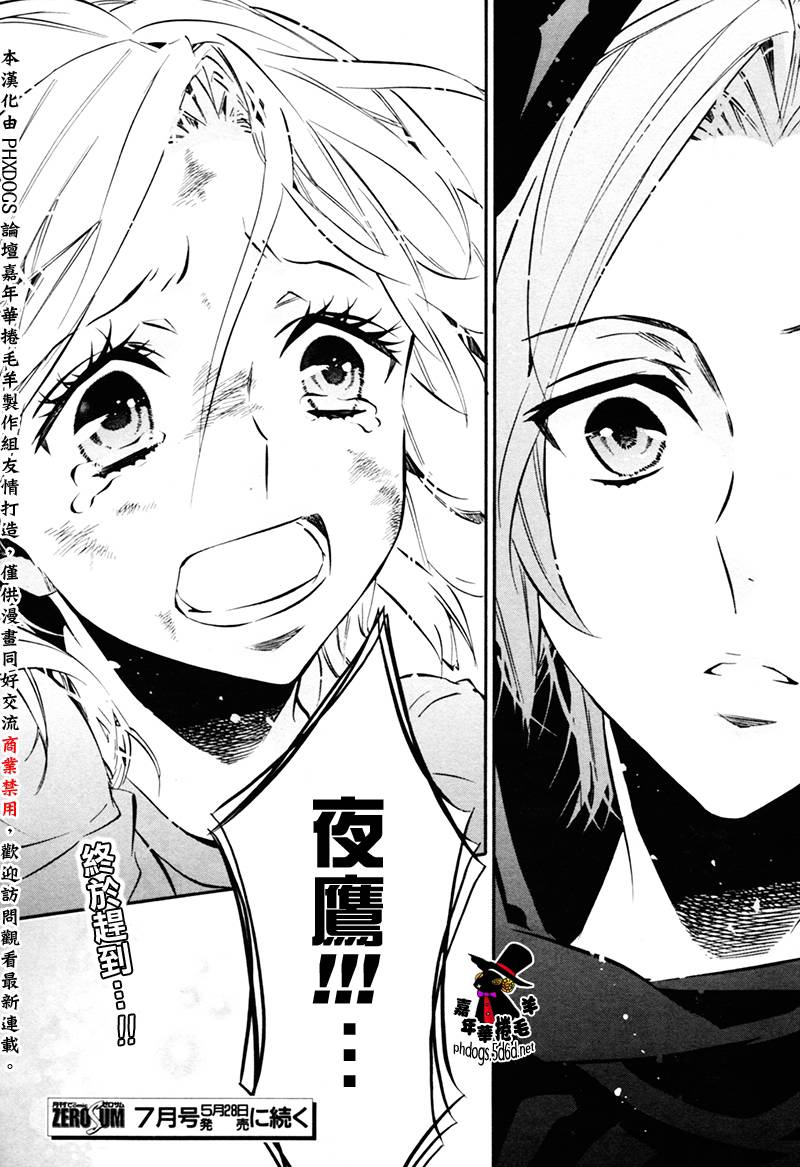 狂欢节第79话图